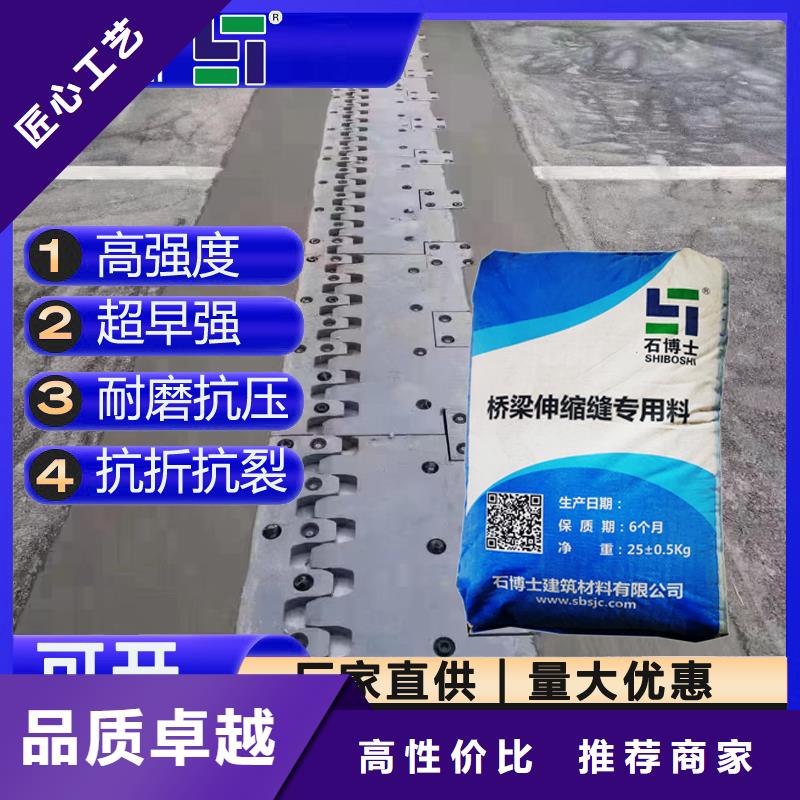伸缩缝修补料CGM高强无收缩灌浆料闪电发货