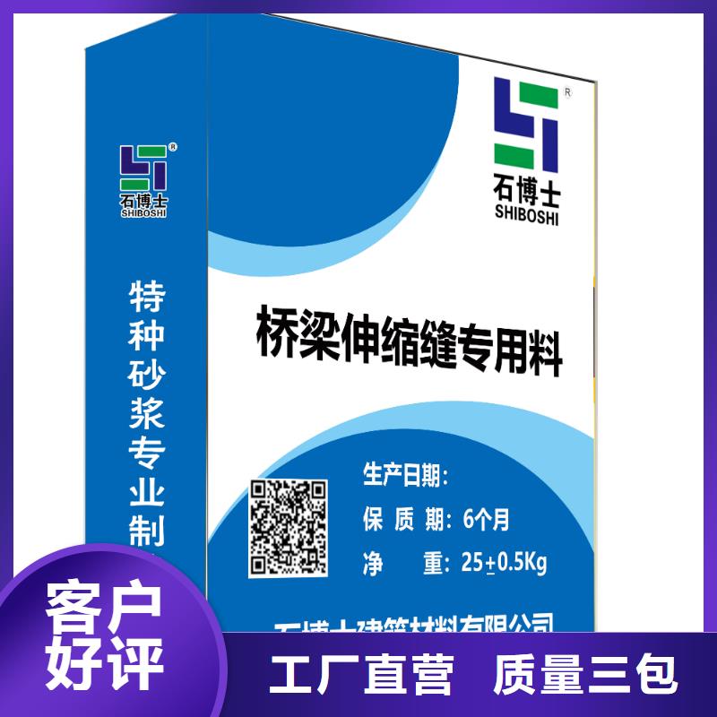 伸缩缝修补料CGM高强无收缩灌浆料厂家新品