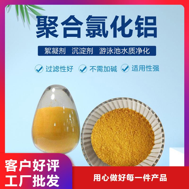 液体pac海南文昌市厂家