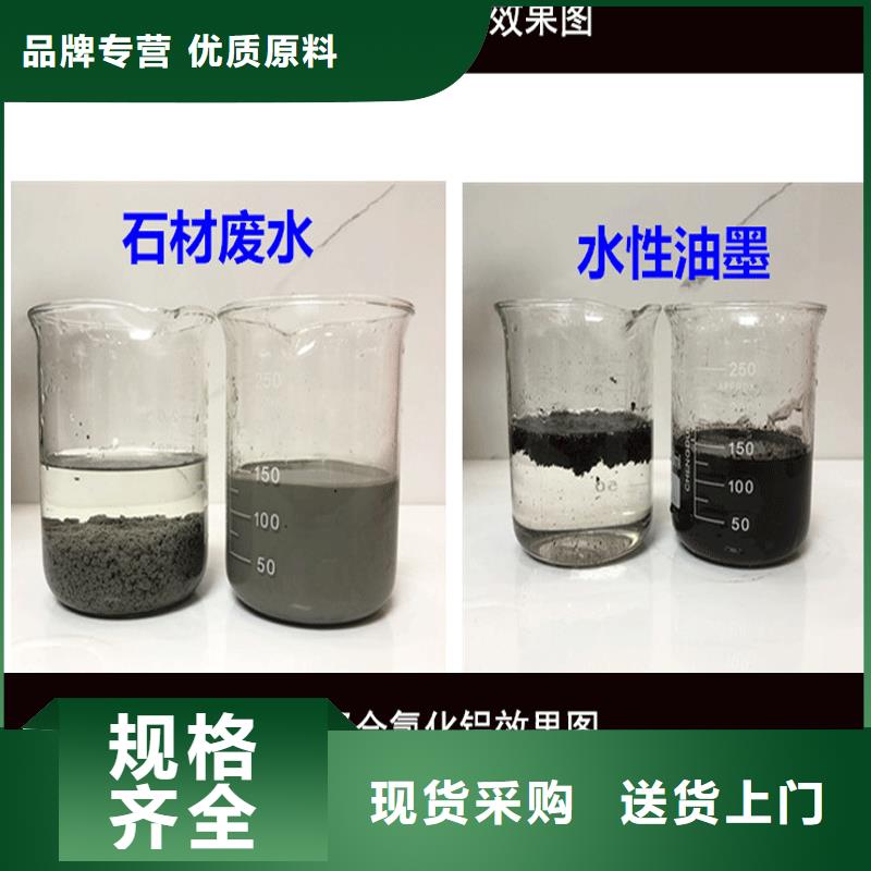 聚合氯化铝液体足量供应