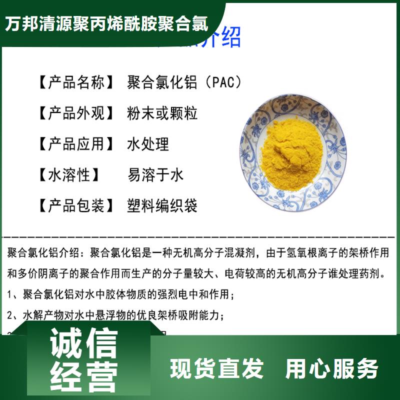 聚合氯化铝液体生产厂家-型号齐全