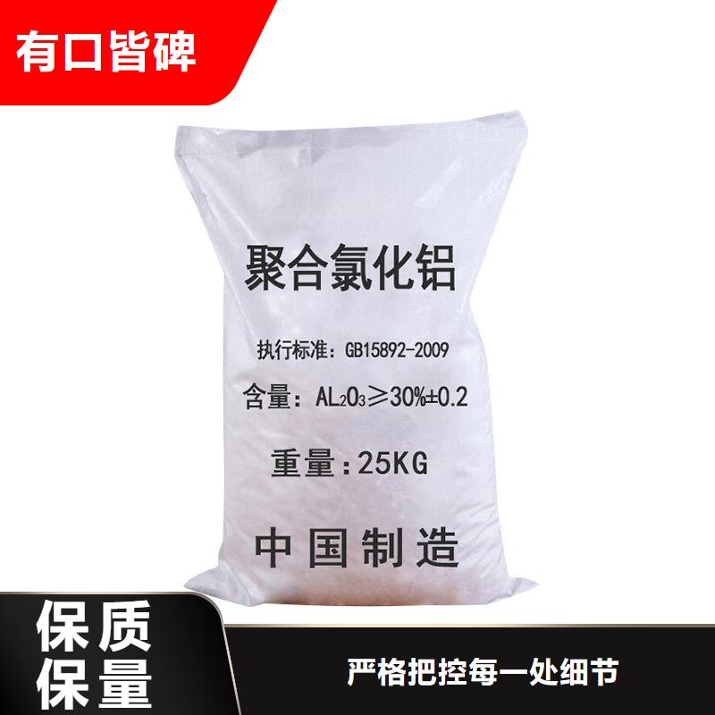聚合氯化铝液体-好产品用质量说话