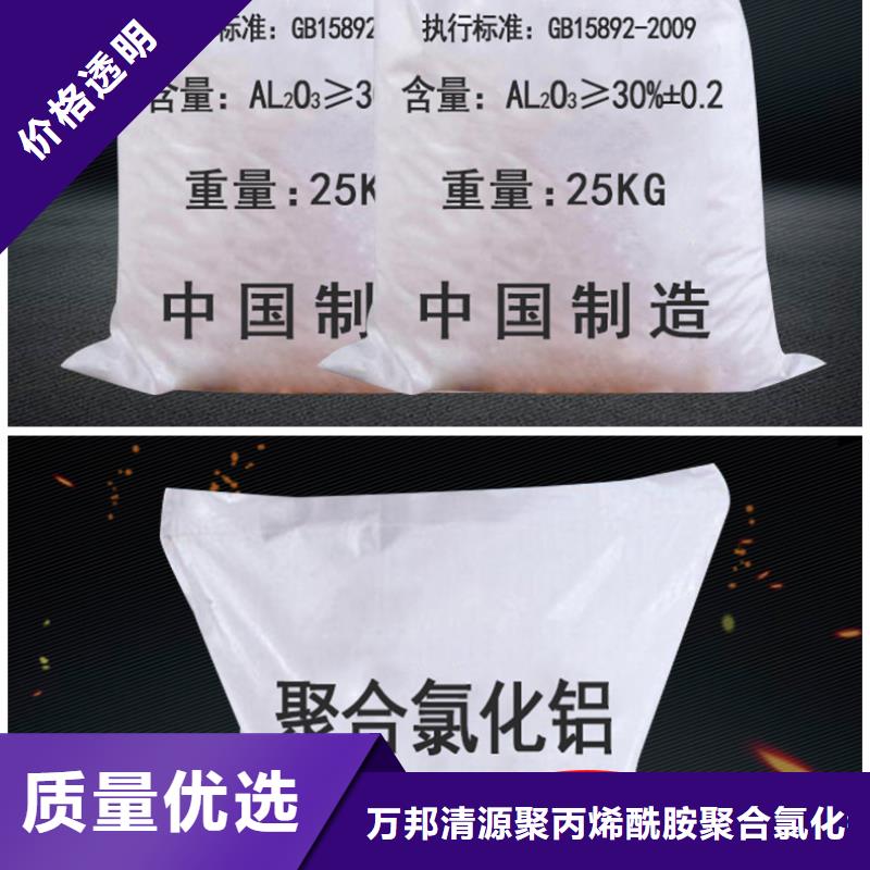 聚合氯化铝液体订购