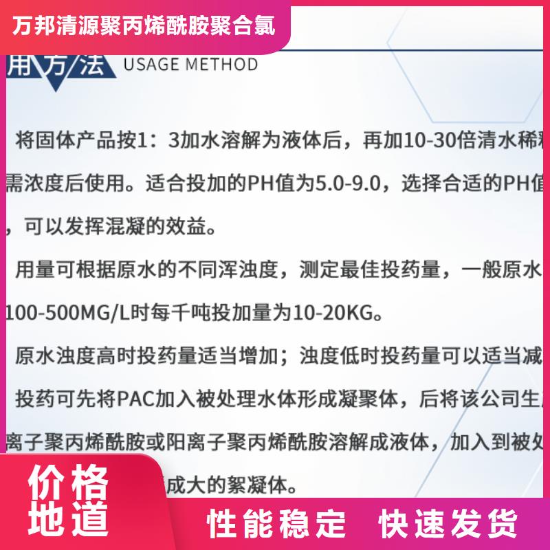 聚合氯化铝液体价格
