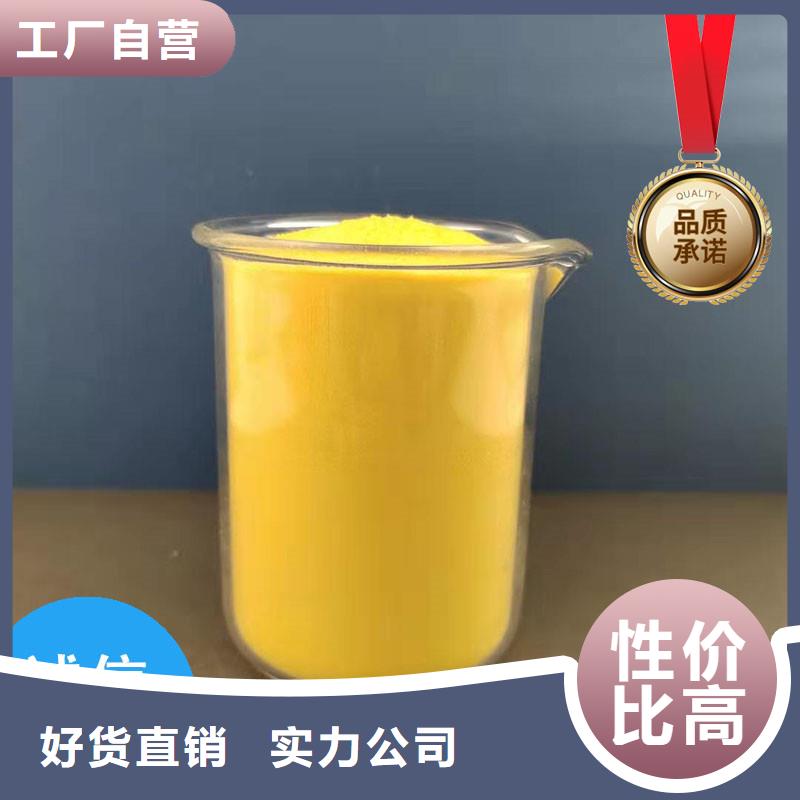 液体pac海南文昌市厂家