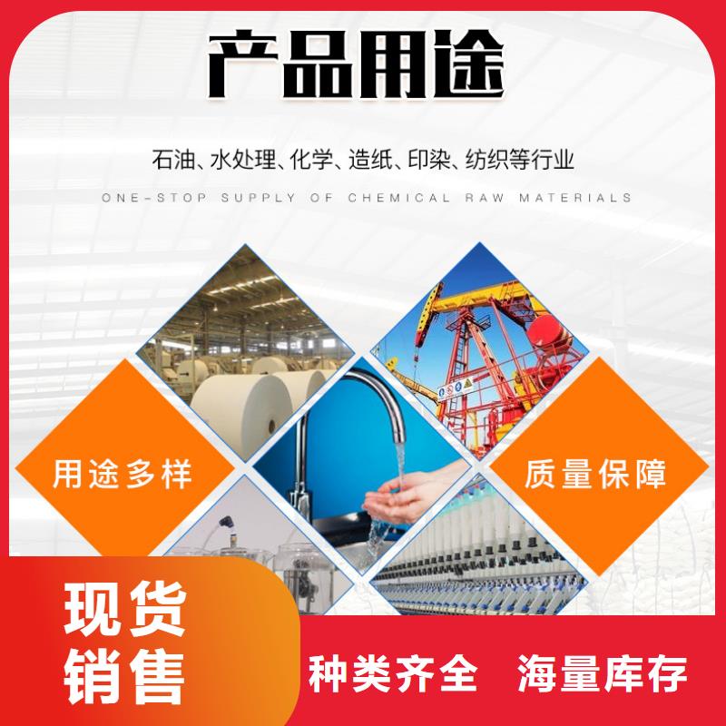 聚合氯化铝水剂