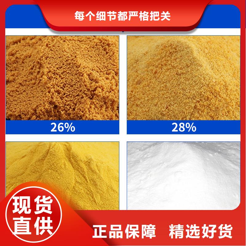 聚合氯化铝液体订购