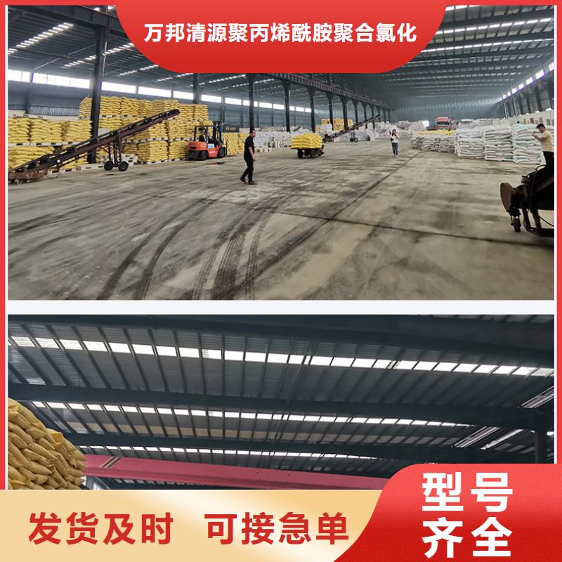 聚合氯化铝水剂