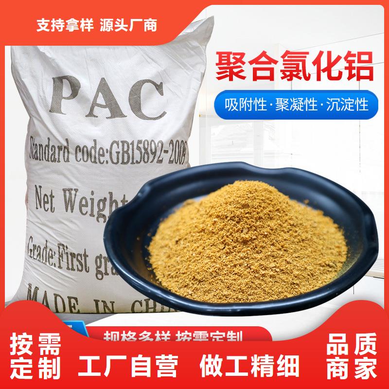 pac液体详情咨询