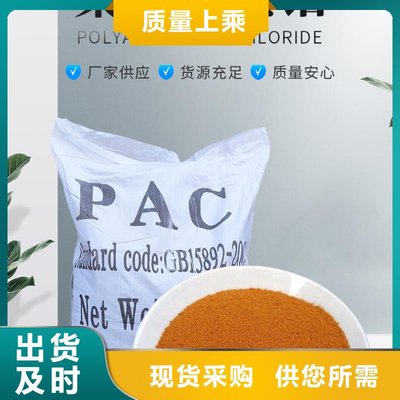 聚合氯化铝液体价格