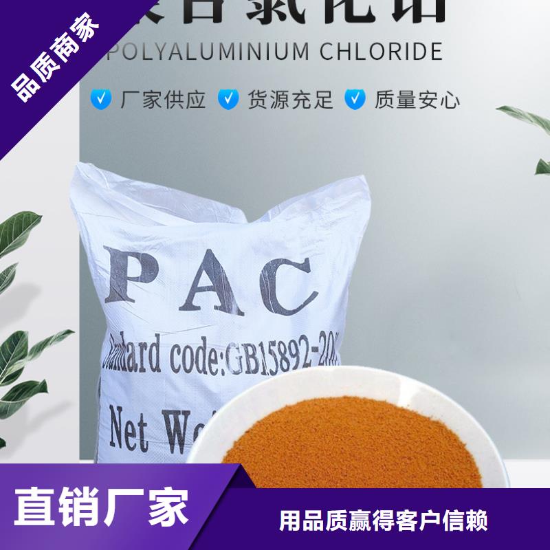 有现货的液体pac本地厂家