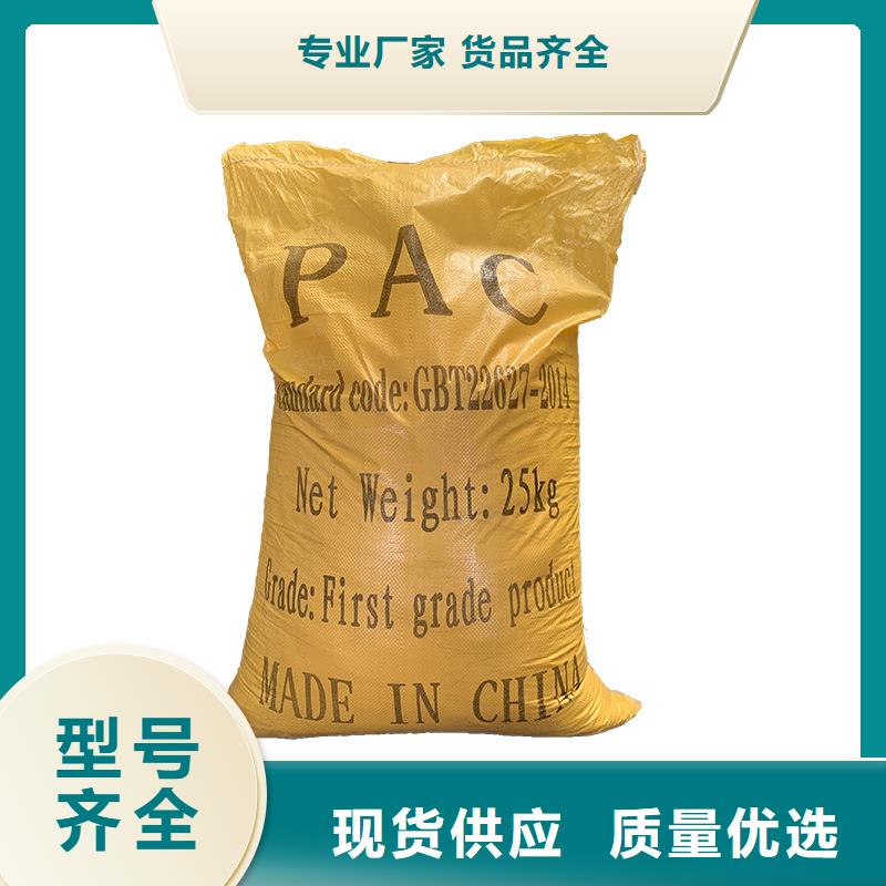 液体pac详情咨询