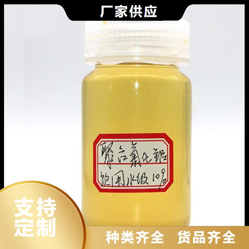 pac液体详情咨询