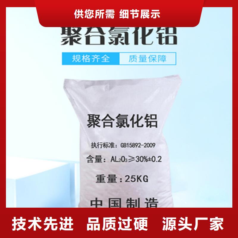 聚合氯化铝液体-购买省心