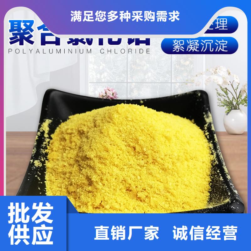 10%液体聚合氯化铝个性化定制