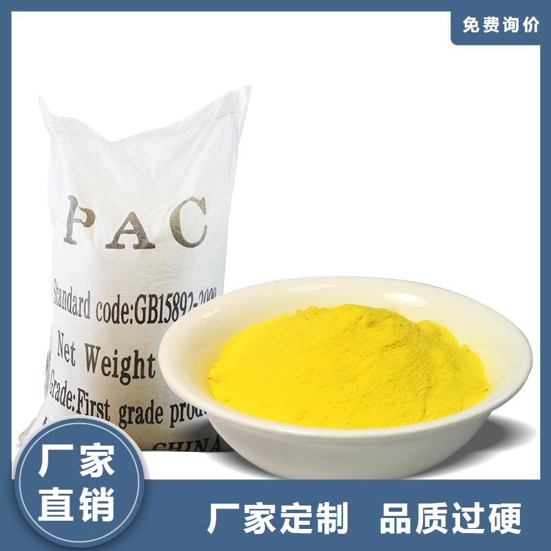 液体聚氯化铝