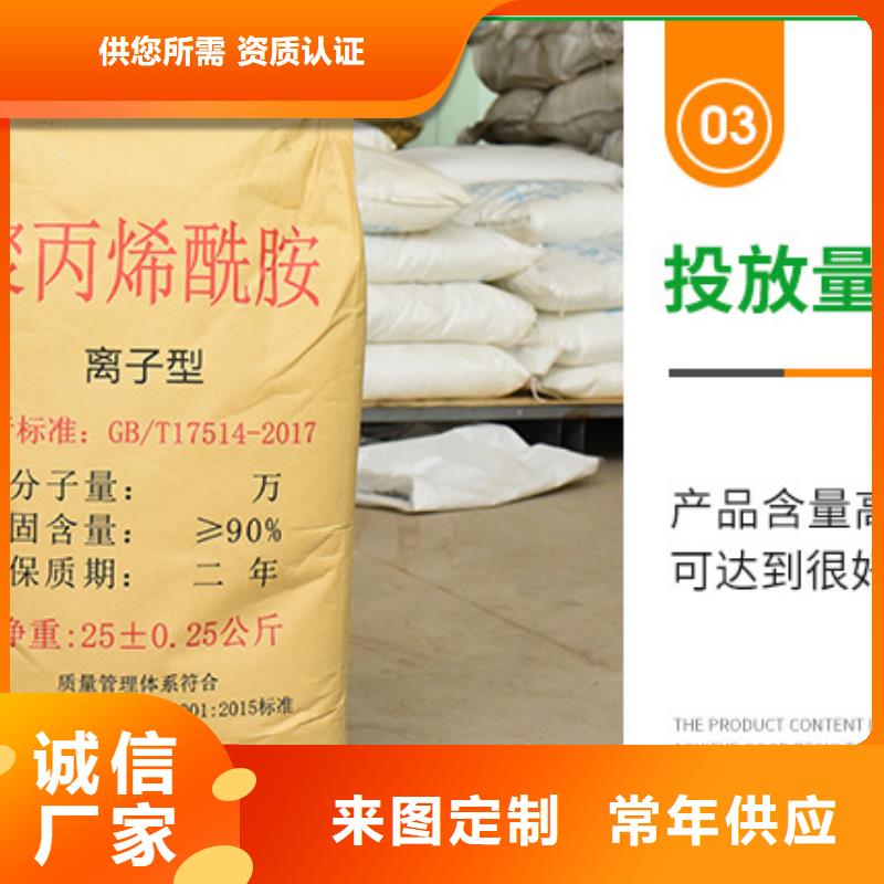 聚合氯化铝液体厂家