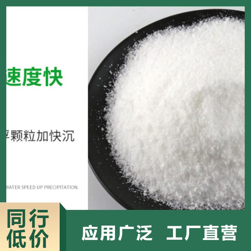 聚合氯化铝水剂