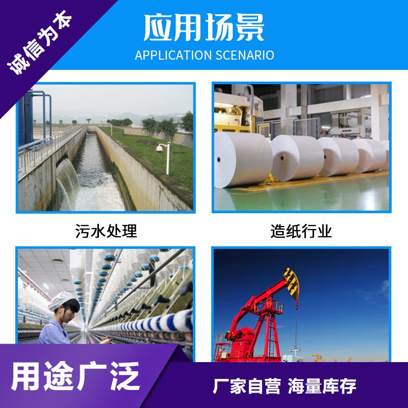 聚合氯化铝可按需定制