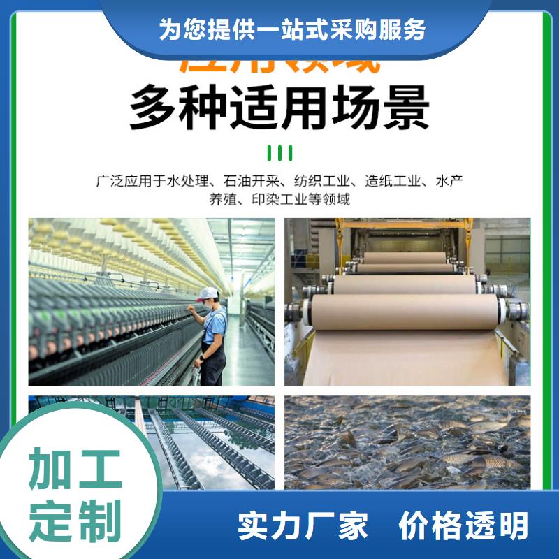 pac液体供应商