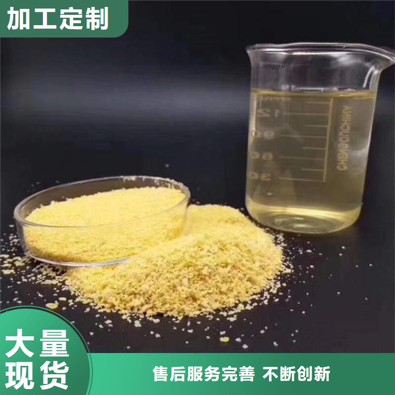 聚合氯化铝液体厂家