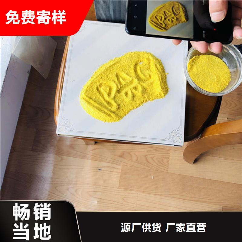 液体聚氯化铝