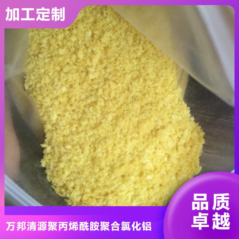聚氯化铝液体-联系方式