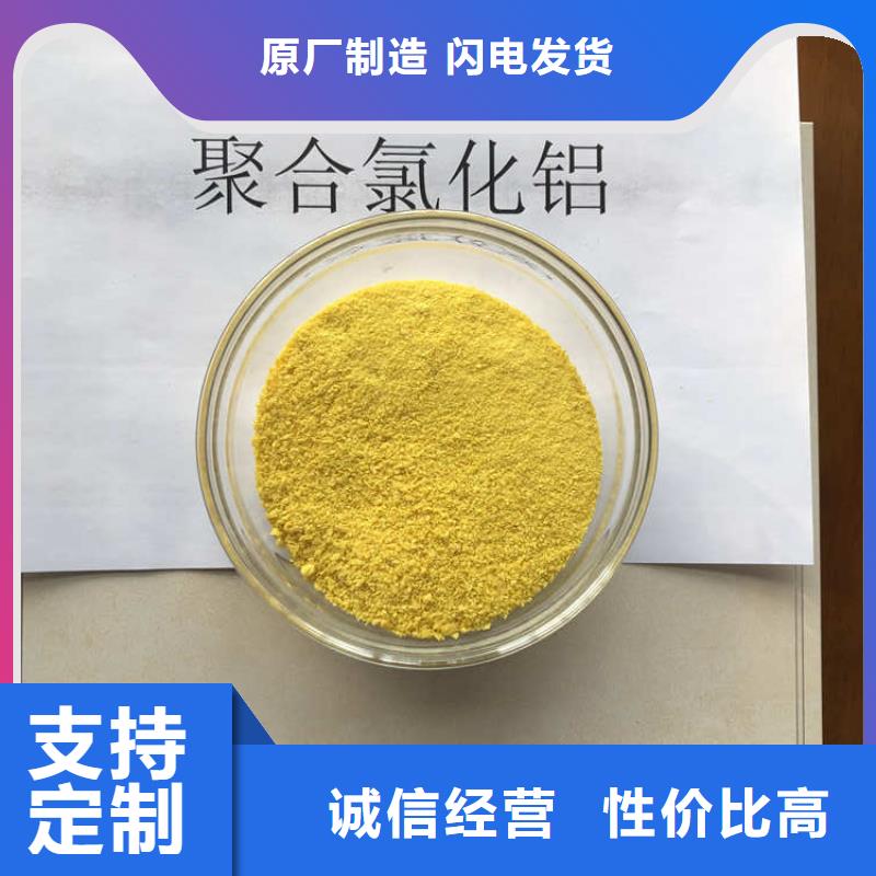 聚合氯化铝液体