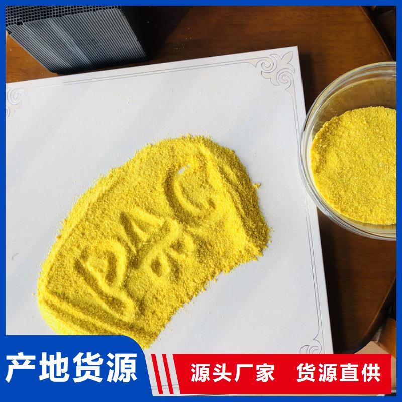 聚合氯化铝生产