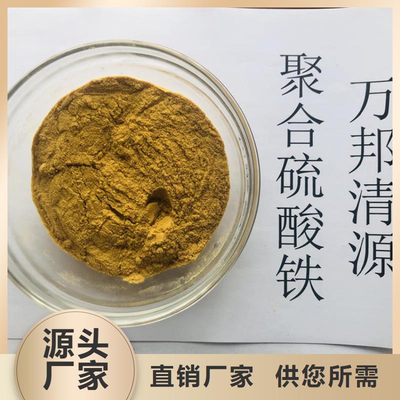 聚合氯化铝液体值得信赖-厂家