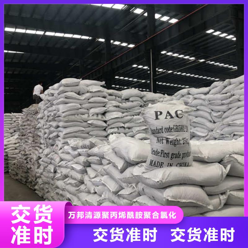聚合氯化铝液体哪里有