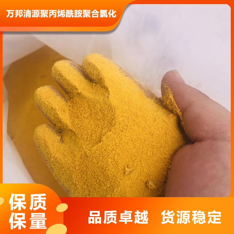 PAC液体