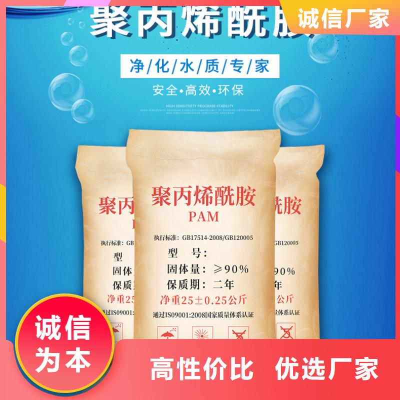 阴离子聚丙烯酰胺距离