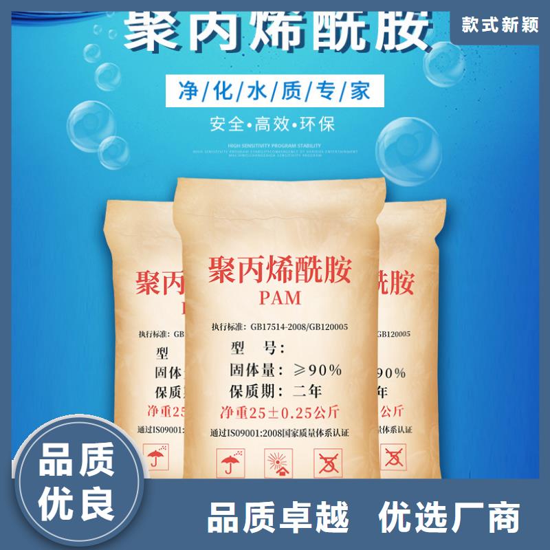 污水处理剂资源