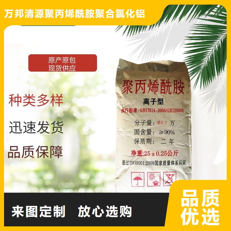 阴离子聚丙烯酰胺距离
