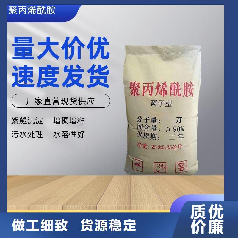 阴离子聚丙烯酰胺价格