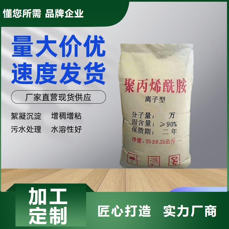 阴离子聚丙烯酰胺距离