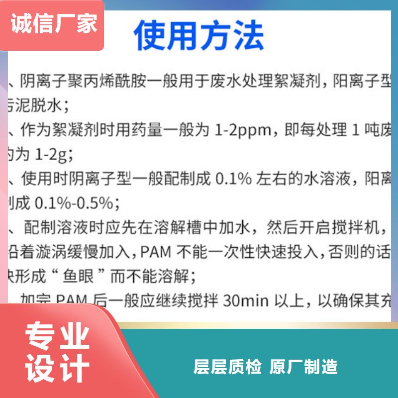 阴离子聚丙烯酰胺价格
