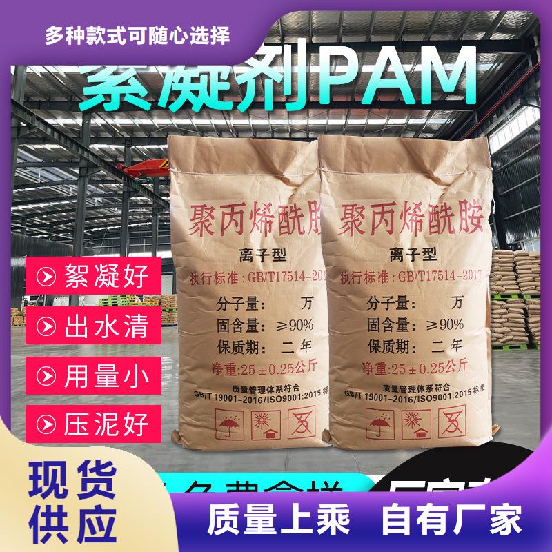 阴离子聚丙烯酰胺距离