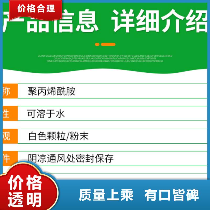 海南琼海市阴离子聚丙烯酰胺生产