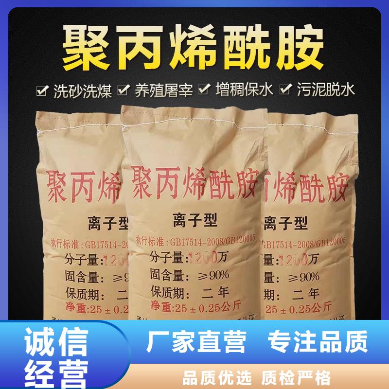 洗沙絮凝剂资源