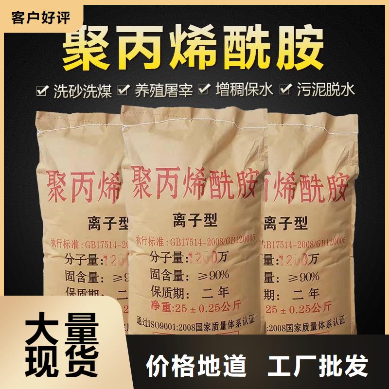 海南琼海市阴离子聚丙烯酰胺生产