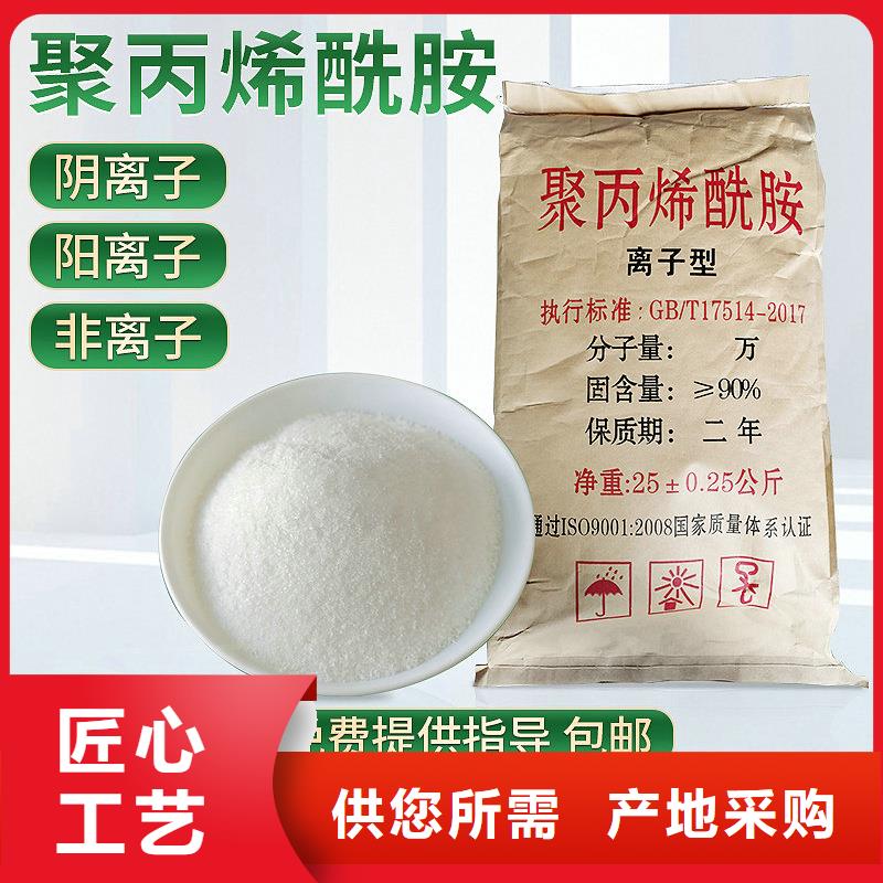 洗沙絮凝剂资源