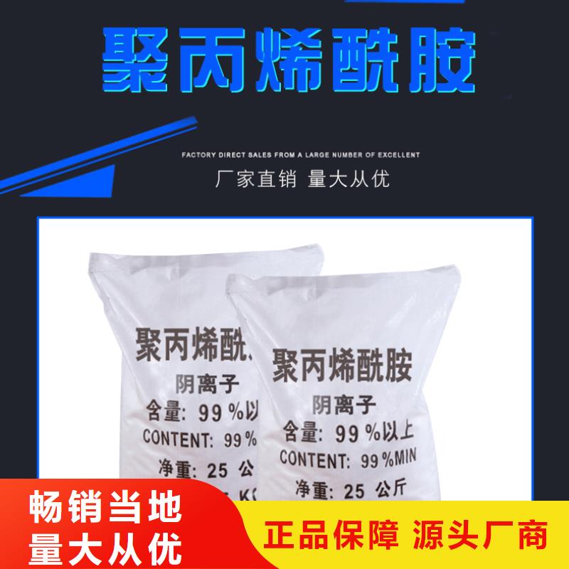 阴离子聚丙烯酰胺距离