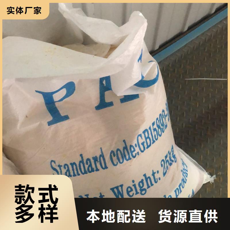 阳离子聚丙烯酰胺资源