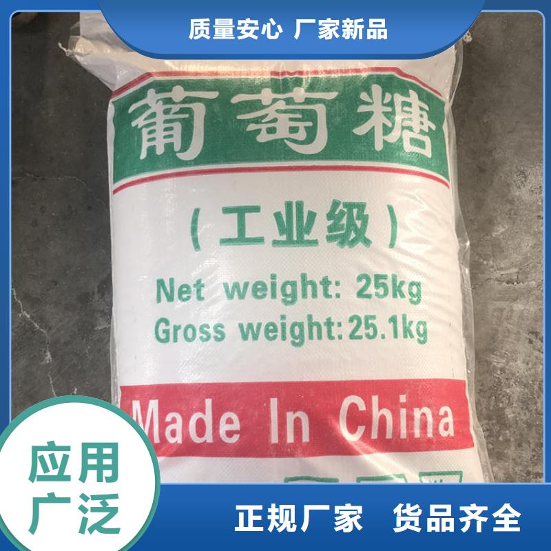 食品级葡萄糖报价