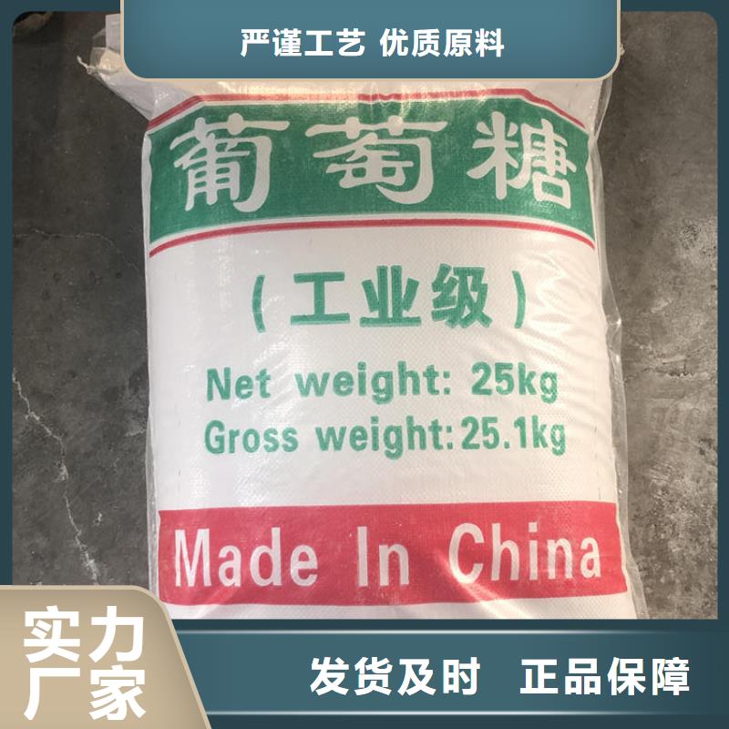 工业葡萄糖