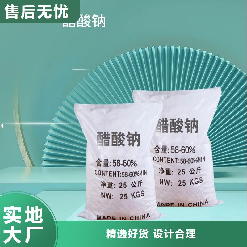 醋酸钠三水醋酸钠