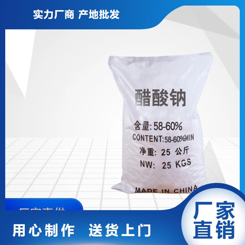 结晶乙酸钠
