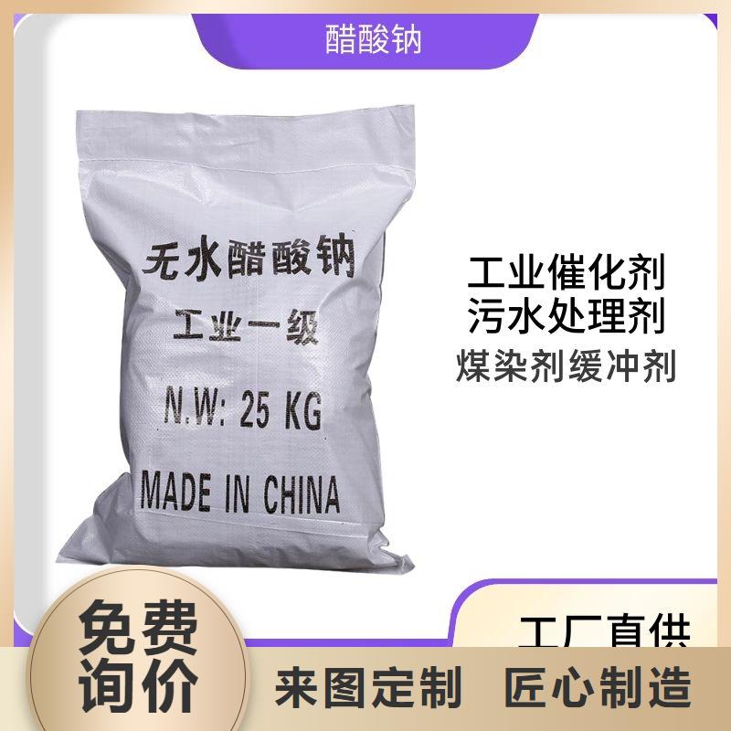 三水乙酸钠价格